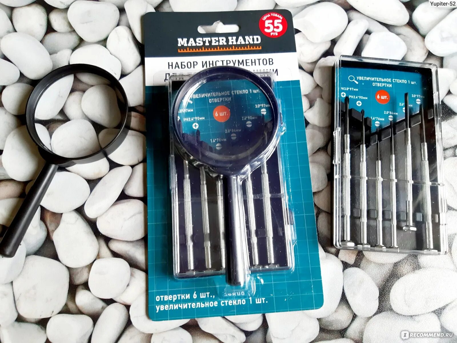 Мастер чья фирма. Master hand набор. Магазин хобби. Набор строительных инструментов. Мастер чья фирма.