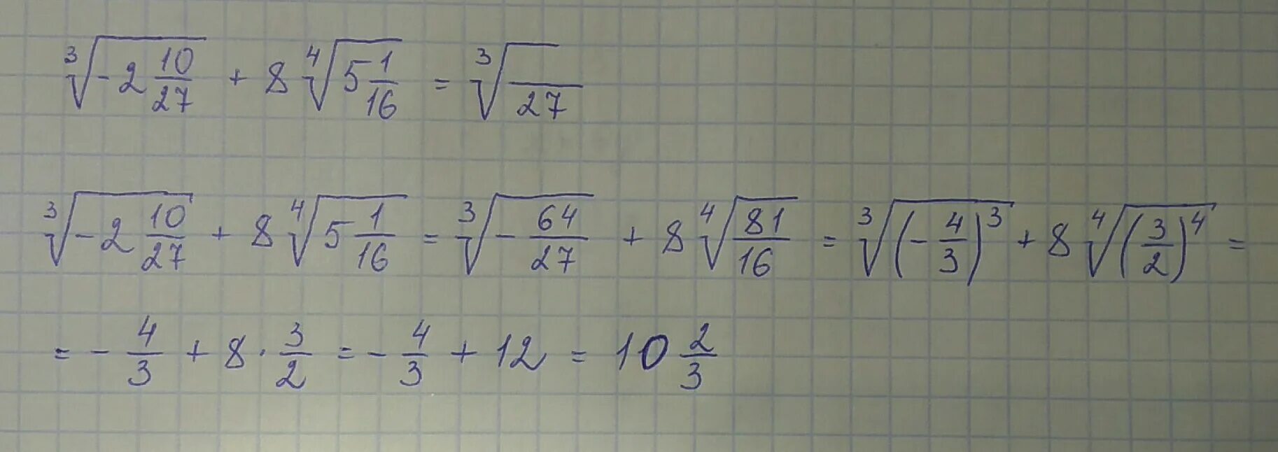 Найдите значение выражения 5 3 10. (√(2 2/3)-√(10 2/3)):√(2/27).. √(√10−3)2+√(√10−4)2.. Значение выражения (√2/1/3*2/1/4/¹²√2)². √((1/3)^(2+Х)-1/27).