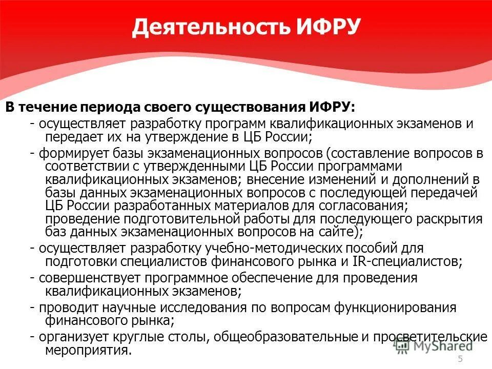 Федеральный закон о внесении изменений. Организация аттестации в области промышленной безопасности. Аттестация экспертов. Лист аттестации мчс россии. Аттестацию экспертов осуществляет.