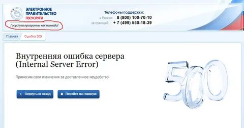 Ошибка бронирования госуслуги запись