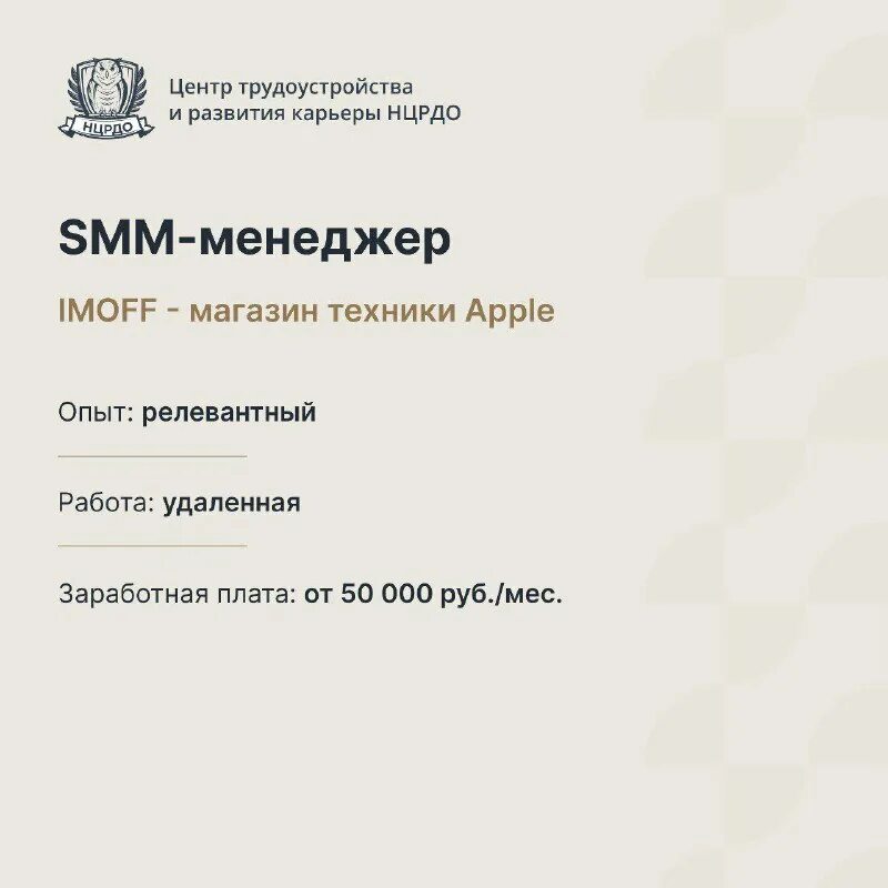 нцрдо отзывы