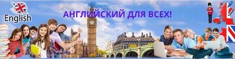 Английский язык фото для презентации