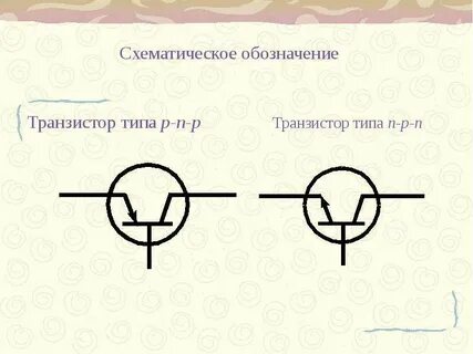 Типы транзисторов схемы