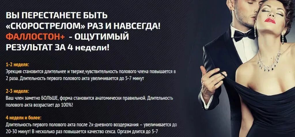 Средняя продолжительность полового акта у мужчин. Воздержание у мужчин. Фаллостон. Недельное воздержание для мужчин. Средняя Продолжительность акта у мужчин.