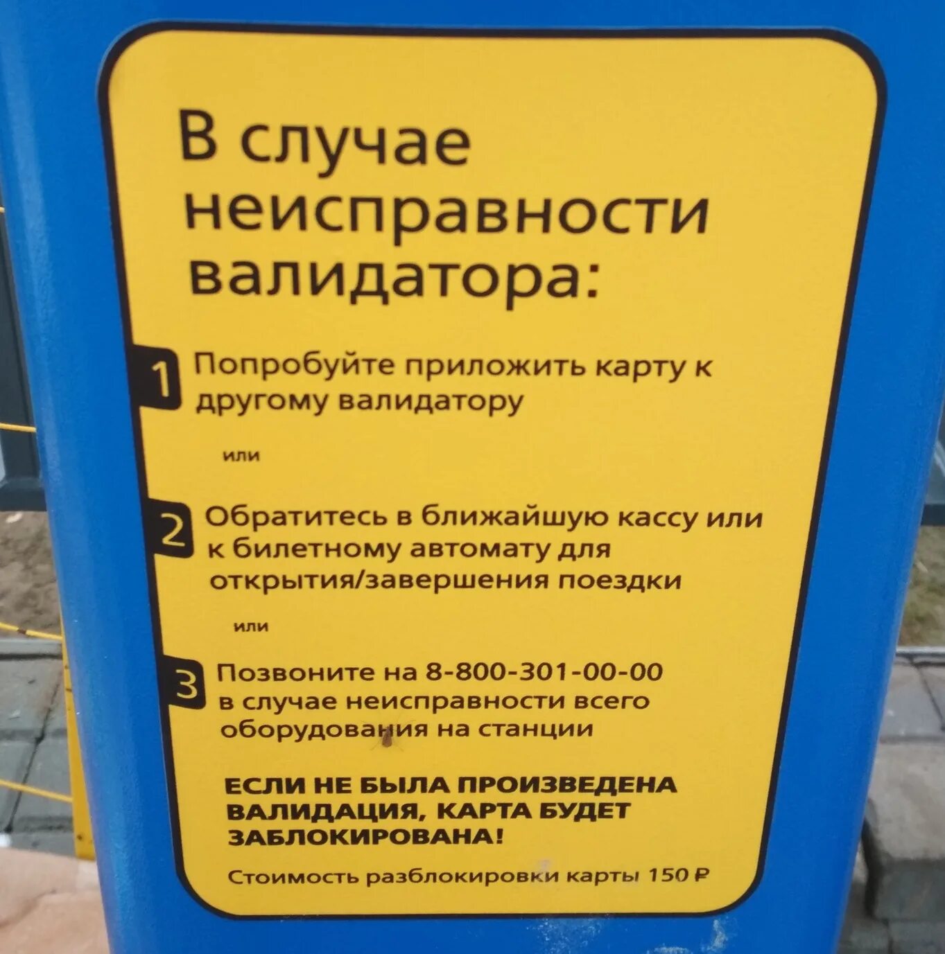 Приложить социальная карта при выходе