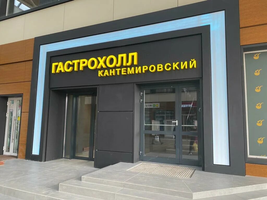 лапочка гастрохолла. необычные лампочки. гастрохолл лампочка томск. гастрохолл лампочка. гастро холл кантемировская.