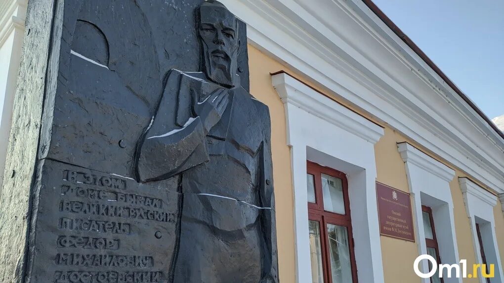 Достоевский омск. Достоевский в Омске. Барельеф Достоевского на музеи. Омск Достоевского (к 200-летию со дня рождения писателя). Памятник Достоевскому в Омске к 200-летию.