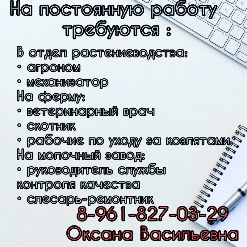 Лабинск ру объявление. Лабинск работа доска бесплатных. Форум лабинск. Работа в лабинске на свежие вакансии от прямых работодателей. Лабинск работа доска бесплатных.