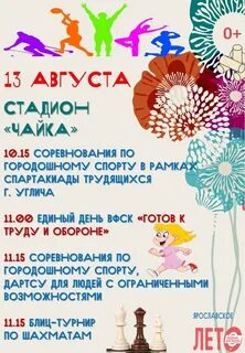 Какой праздник будет 13 августа