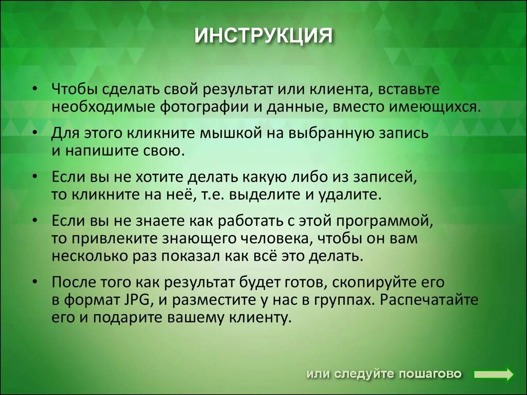 Вывод о энергетических напитках. Ивушки слова. Ивушки вы Ивушки текст. Инструкция для покупателя. Ивушка зеленая текст