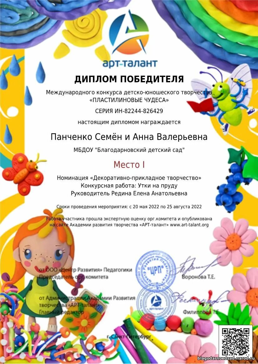 номинации новогодних рисунков. грамоты и дипломы воспитателей. намнация фонтазирвоания. номинации осенних поделок в детском саду. диплом конкурс поделок.