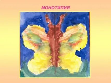 Рисуем в технике монотипия