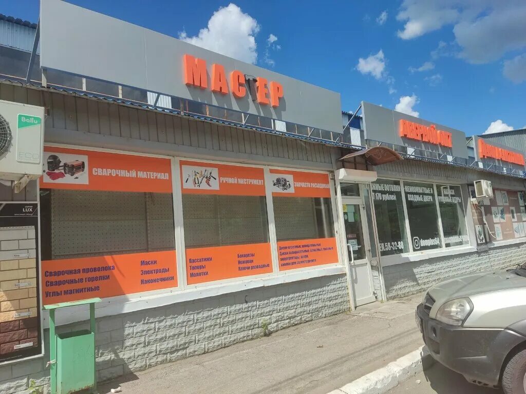 Магазин ветеран. 2 станционная дом 6а. У-сервис саратов управляющая компания. Ренессанс саратов 2-й станционный. 2 й станционный проезд 6б.