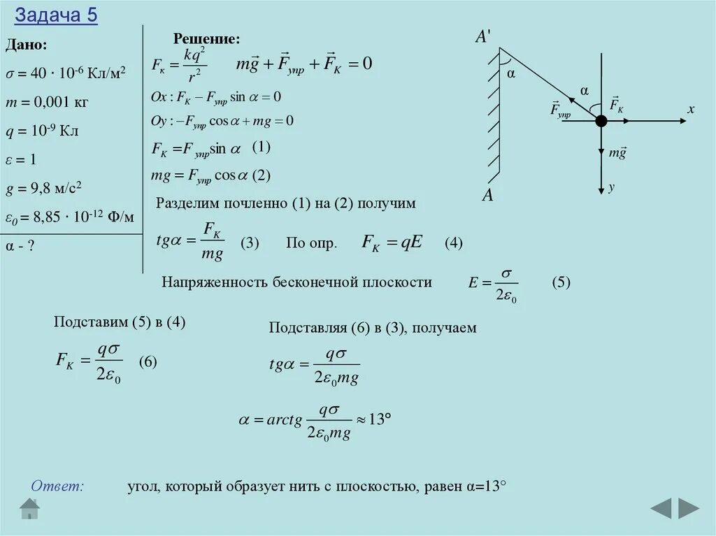 T 0 0 ω t. Задача дано решение. Напряженность электрического поля задачи. Напряженность электрического поля задачи с решением. Напряженность поля задачи с ответами.