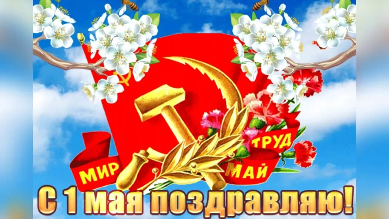 Закат 1 мая