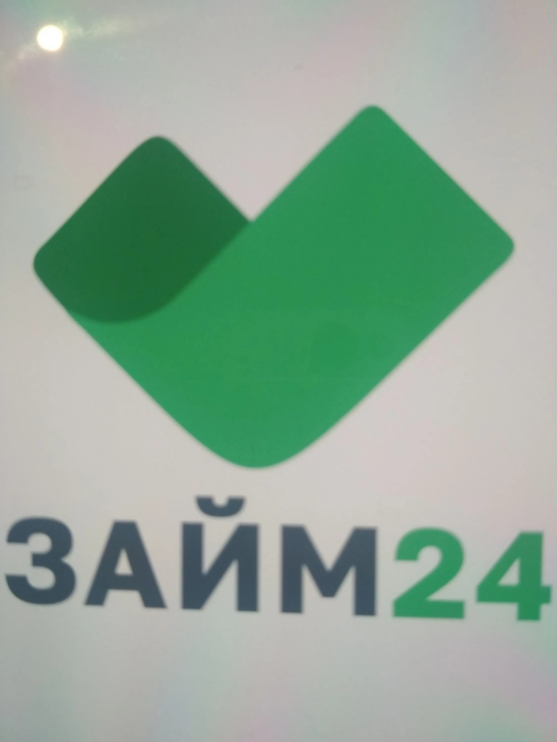 Займы 24/7. Займ 24. Кредит 24 займ. Центр займов лого.