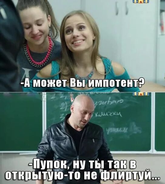 Восьмиклассницы и восьмиклассницы физрук. Физрук картинки прикольные. Физрук и восьмиклассница. Физрук и восьмиклассница. Физрук и 8 классница.