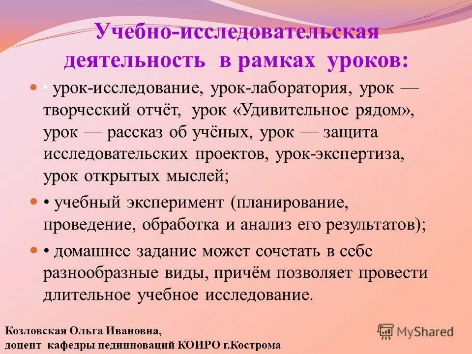 проект в рамках урока