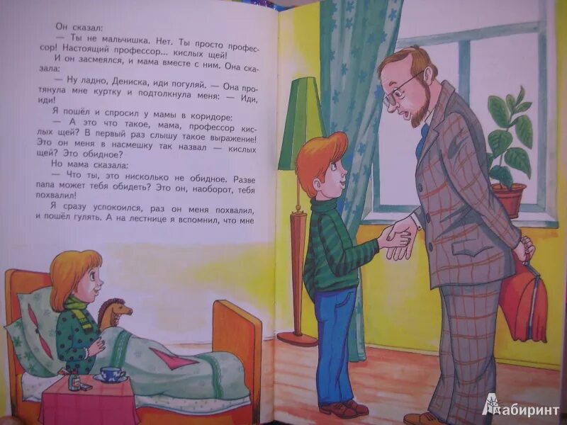 20 лет под