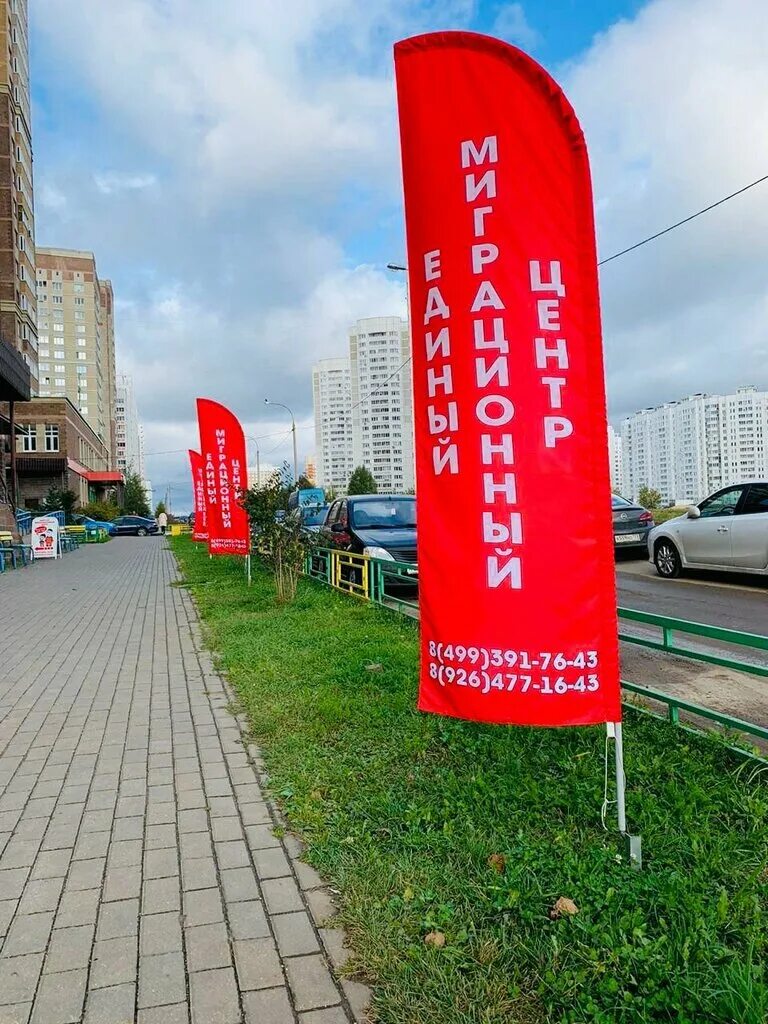 миграционный центр в мардакян. миграционная служба москва сахарово. миграционный центр красногорск. миграционная служба москва сахарово. мигранты миграционный центр.