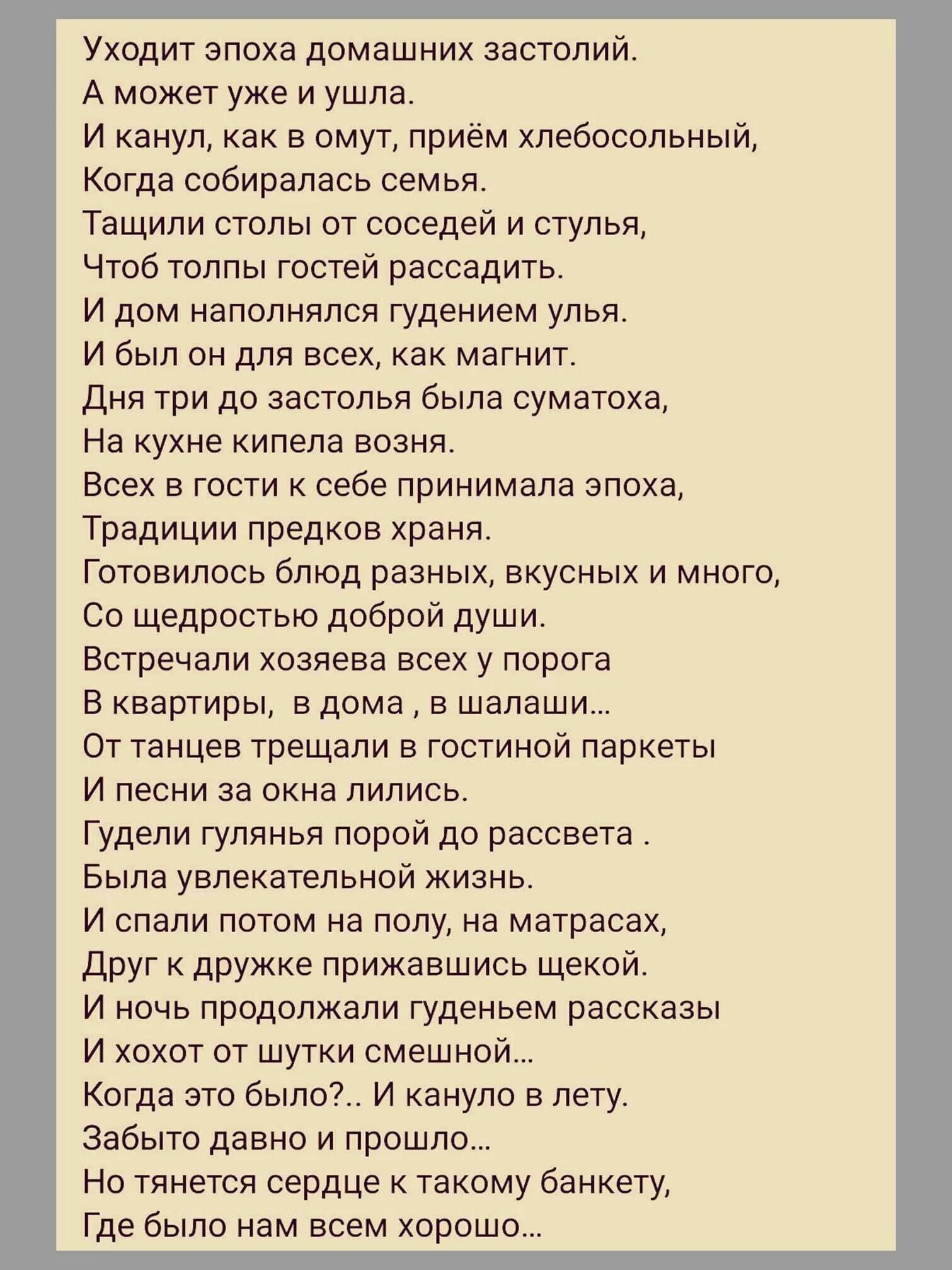 Текст песни зажигалка. Гаджеты песня текст. Стих про злату. Песня она немного ниже меня ростом текст. Гаджеты песня текст.