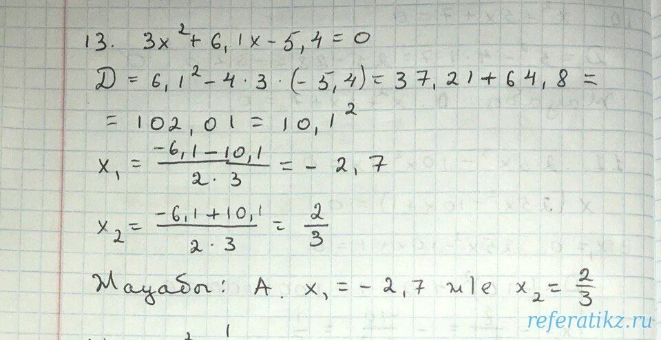 Енкекпеннгш+7! 989). Алгебра тест 2 тоқсан. Тжб 7 геометрия 3 тоқсан. Бжб. 3 сынып математика тест.
