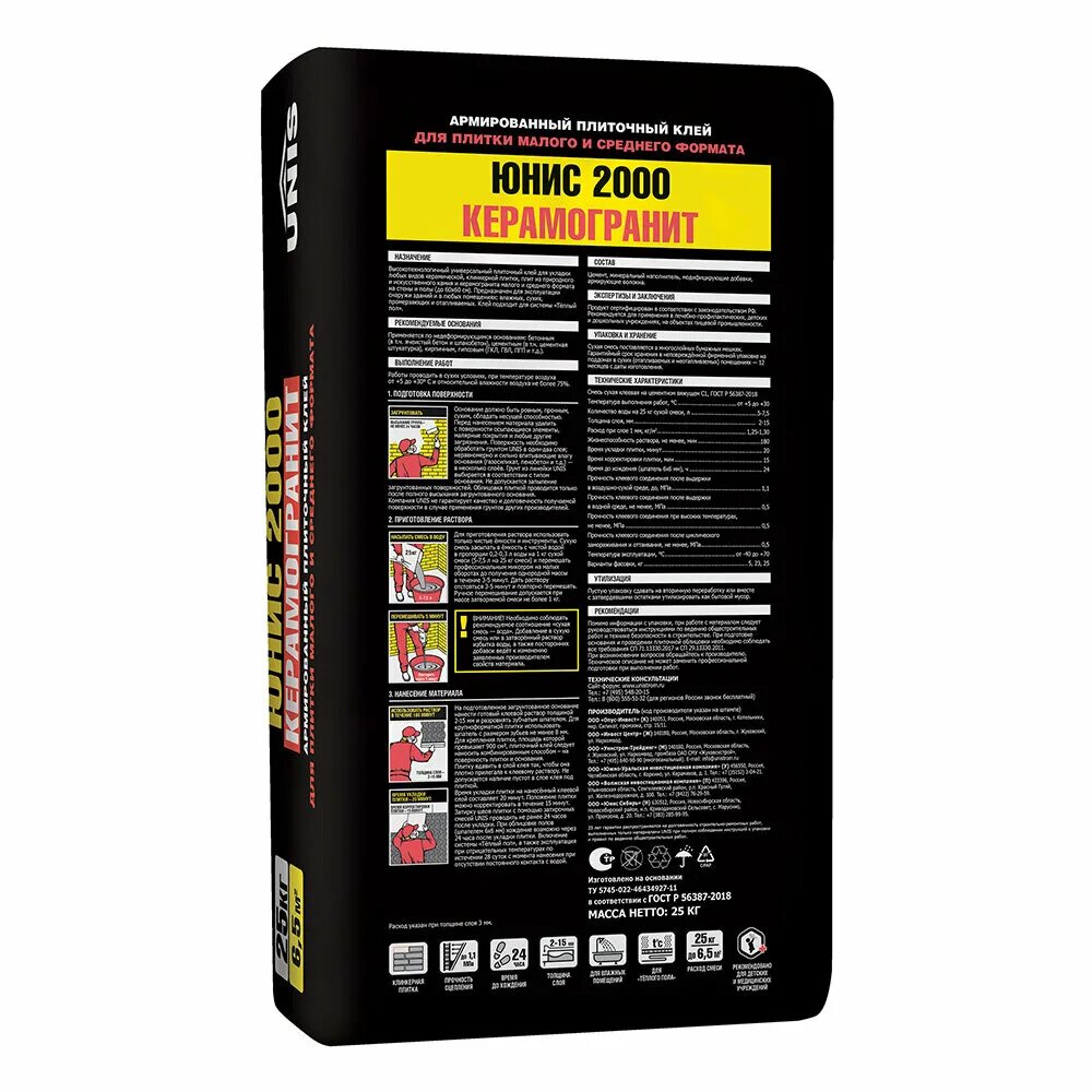 клей д/плитки юнис-2000 25 кг. клей для плитки юнис 2000 сертификат соответствия. клей для плитки unis 2000 25кг. клей для плитки юнис 2000 технические характеристики. клей плиточный юнис 2000 черный.
