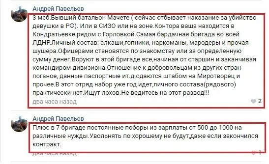 Мобилизованные ДНР. Ротация мобилизованных ДНР. Когда будет ротация мобилизованных. Когда будет ротация в ДНР. Ротация последние новости