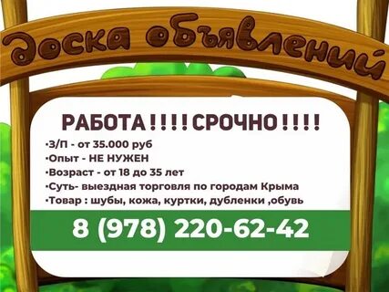 Работа в ялте вакансии