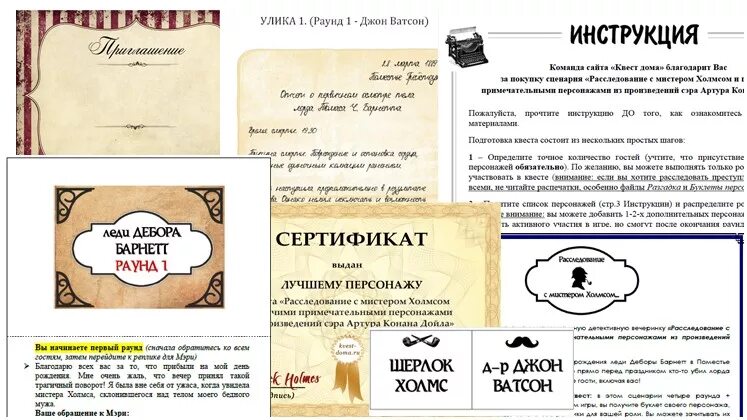 Квест детектив сценарий. Шпионский квест задания для детей. Квест детектив сценарий. Карточки для детективного квеста. Задания для детективного квеста.