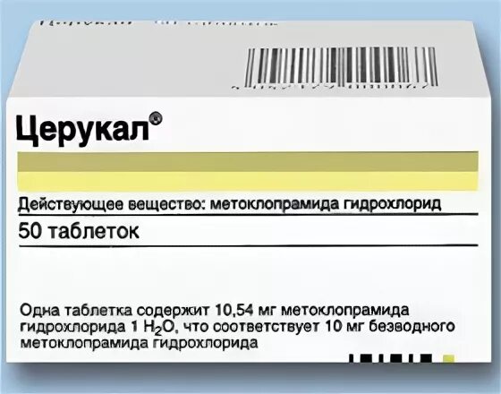 Церукал уколы купить. Аналог церукала в таблетках. Церукал по латыни в ампулах. Церукал аналоги в ампулах. Заменитель церукала в таблетках.