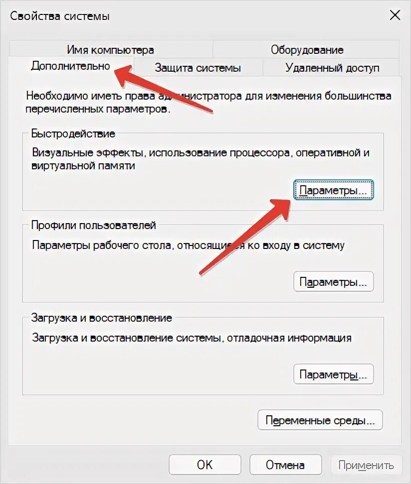 Почистить оперативную память windows 7. Почистить оперативную память windows 7