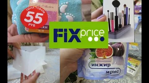 Установить фикс прайс