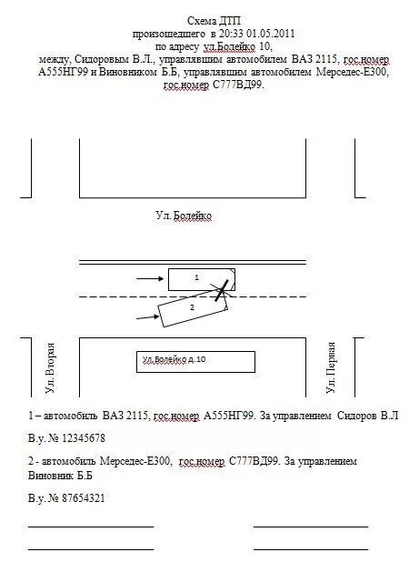 Госавтоинспекция города Новосибирска информирует о порядке оформления ДТП без уч