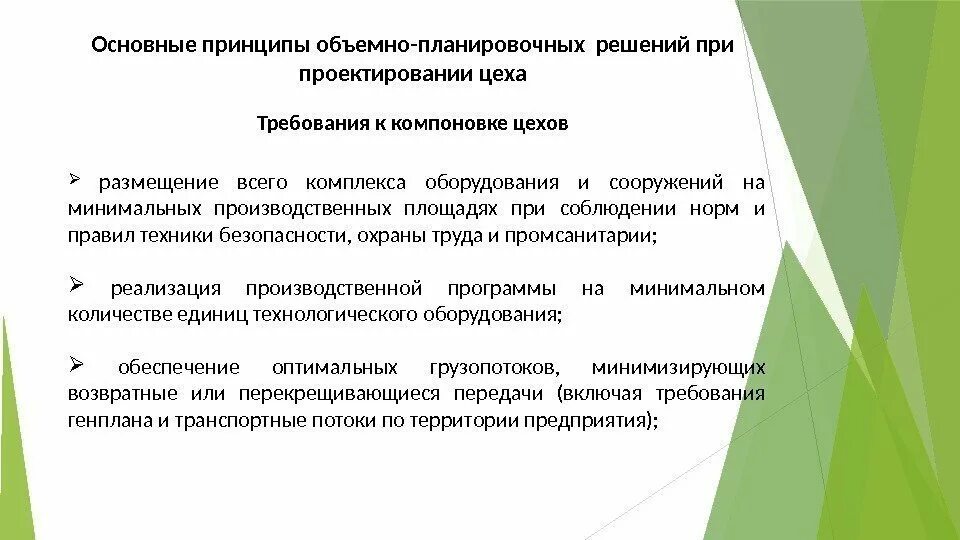 Планировочные решения зданий - 27 фото из 48