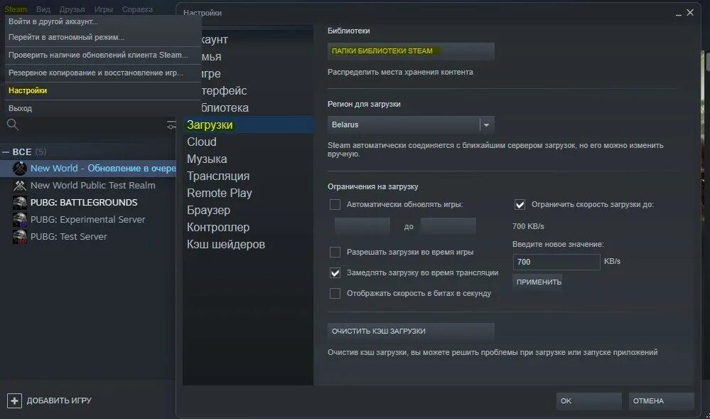 Перенос игр в стим. Папки библиотеки Steam. Перенос игр стим на другой диск. Как переместить игру в стим. Перенести игру сохранив уровни