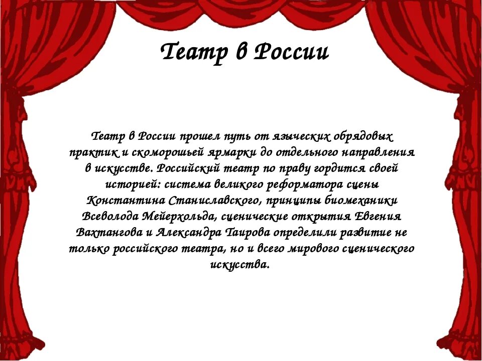 День театра. Всемирный день театра. С днем театра поздравление. День театра кратко