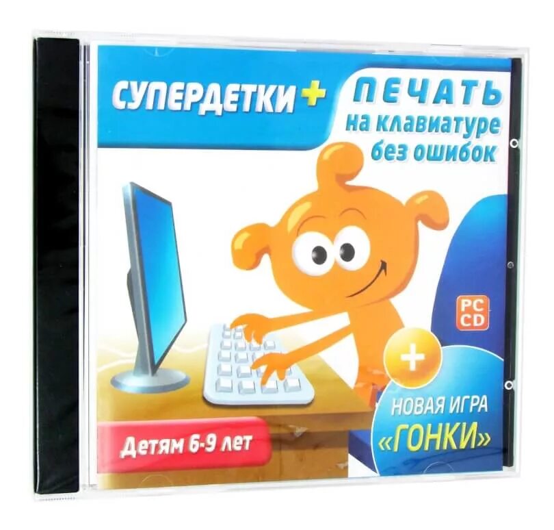 Клавиатура без ошибок. Супердетки — печать на клавиатуре без ошибок. клавиатурный тренажер для детей. тренажер клавиатуры для детей. тренажер супердетки.