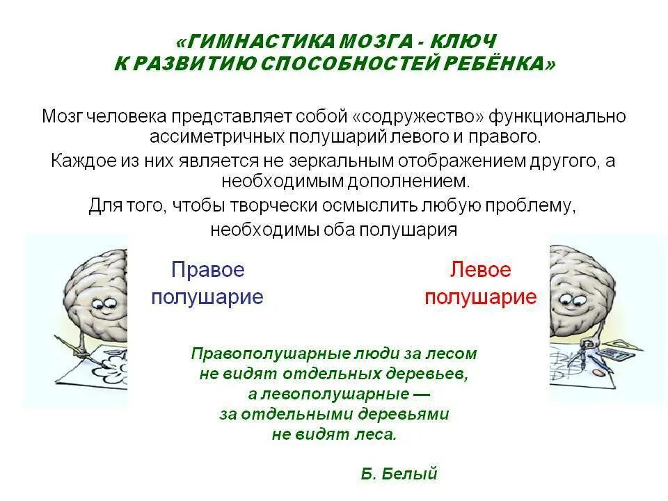 Развитие мозга упражнения. Упражнения для развития обоих полушарий мозга у взрослых. Развитие левого полушария мозга у детей упражнения. Развитие правого полушария мозга упражнения. Упражнения на развитие обоих полушарий головного мозга.