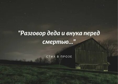 Песня разговор с внуком