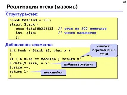 Переполнение массива