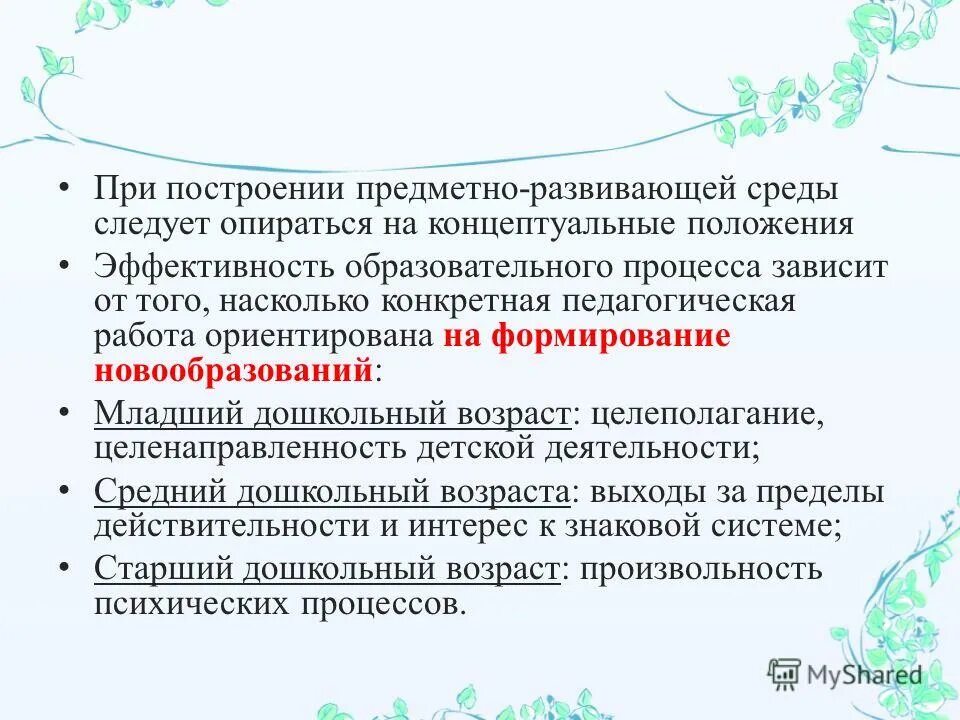 Ключевые показатели эфф. Эффективность управления. Оценка эффективности труда персонала. Положение эффективность. Критерии эффективности работы персонала.