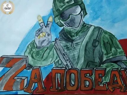 Z патриоты