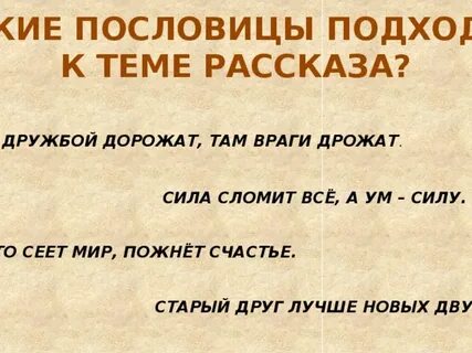 Кто сеет мир пожнет счастье значение пословицы