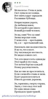 Стихотворение есенина степи дали
