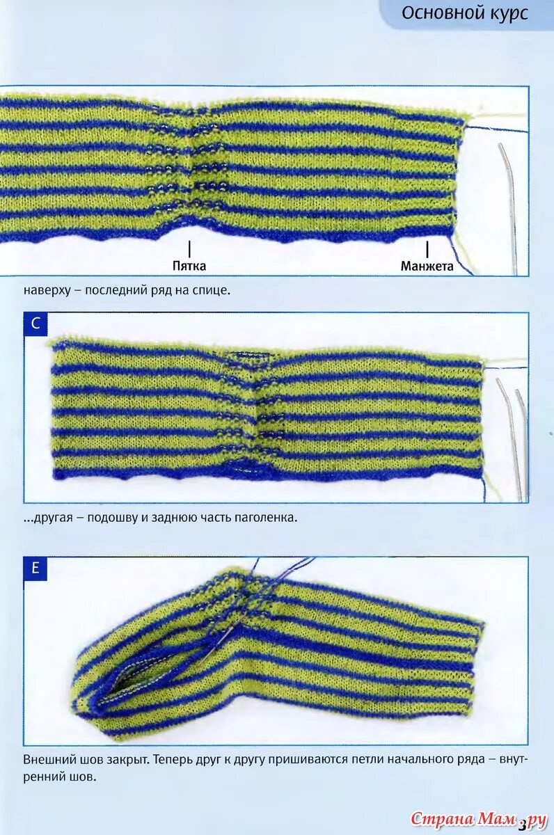 Поперечная техника крючком. Носки поперечным вязанием. Носки поперечным вязанием спицами. Техника поперечного вязания спицами. Носки крючком поперечное вязание.
