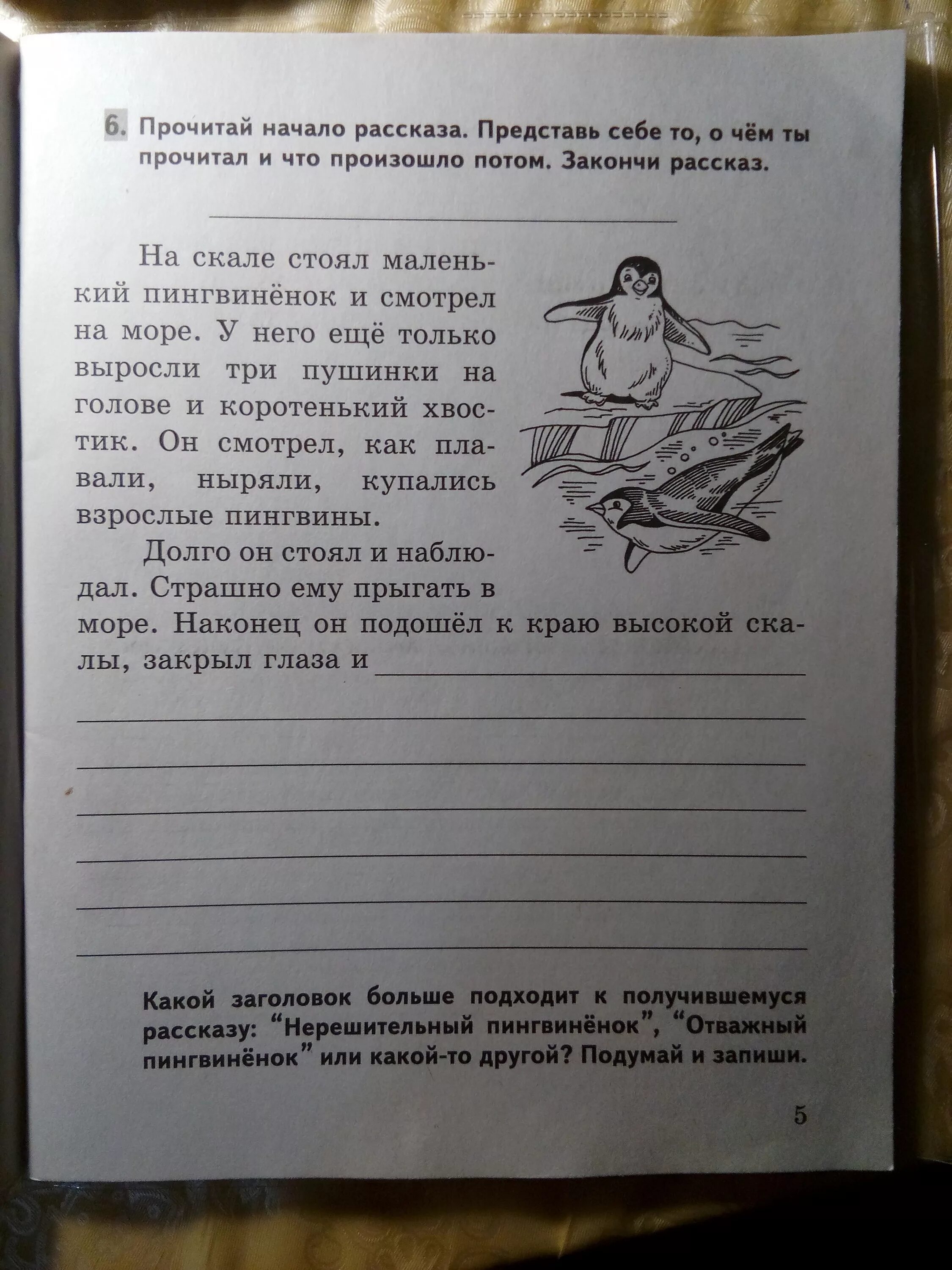 Начало рассказа. Закончи рассказ. Начало рассказа как начать. Как начинается рассказ. Доделать историю