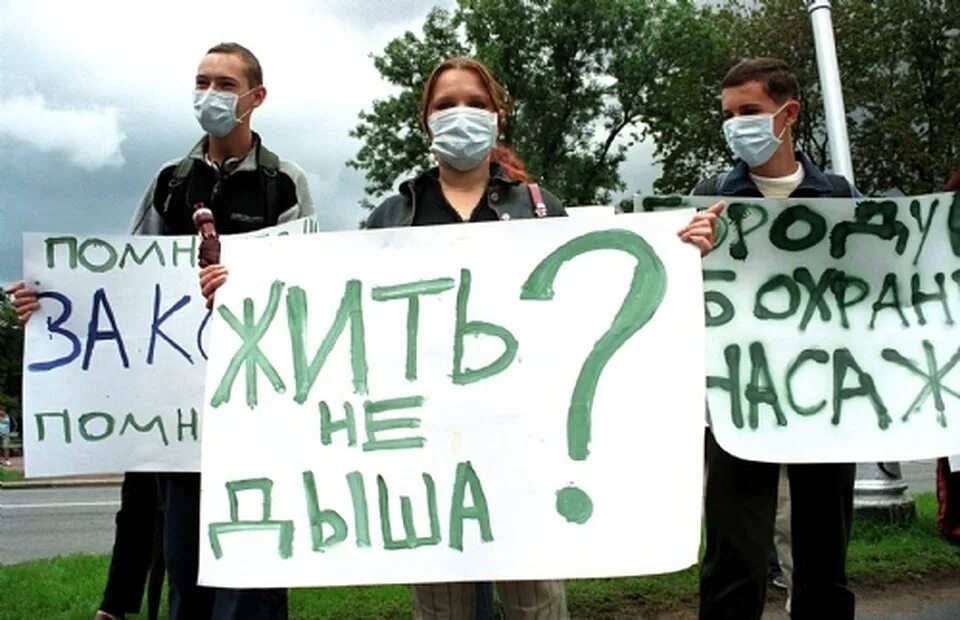 Протест против рабства. Протесты против загрязнения. экологическая акция протеста. против загрязнения воздуха. митинг против загрязнения окружающей среды.