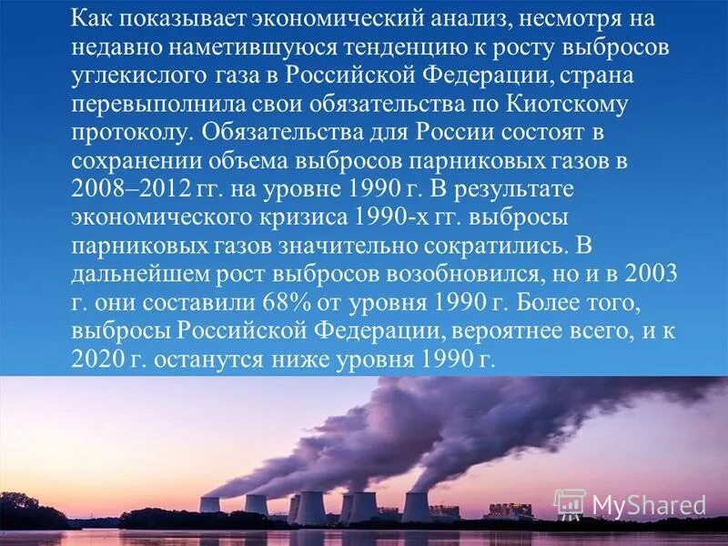 углекислый газ парниковый газ. выбросы углеродного газа. электростанции загрязнение. выбросы в атмосферу. выбросы парниковых газов в атмосферу.