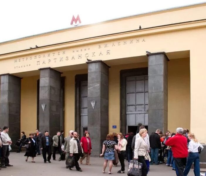 Метро партизанск. Московское метро станция партизанская. партизанская (станция метро, москва). метро партизанская вестибюль. вестибюль станции партизанская.